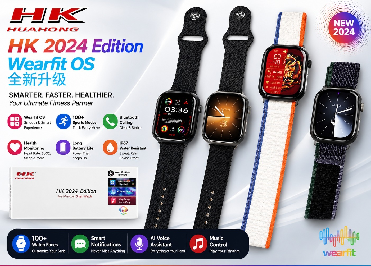 HK 2024 Edition